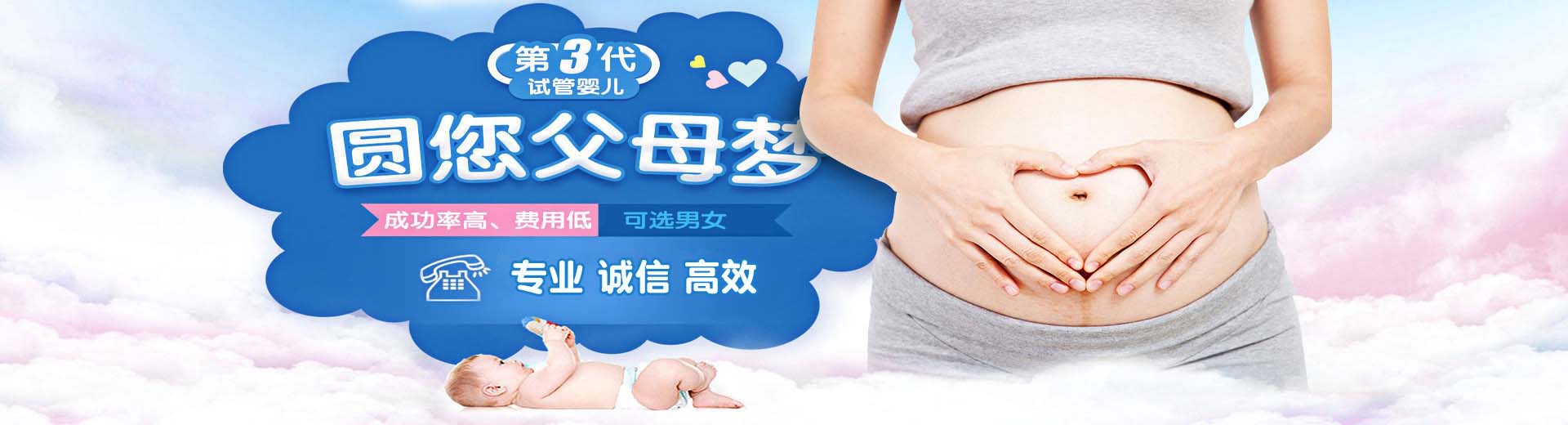 重庆供卵试管,重庆三代试管助孕,重庆供卵渠道图片2